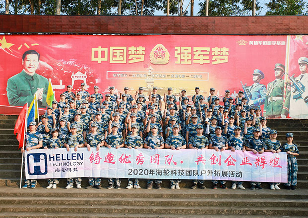 2020年10月金年汇科技团建‖携手并进♥与爱同行