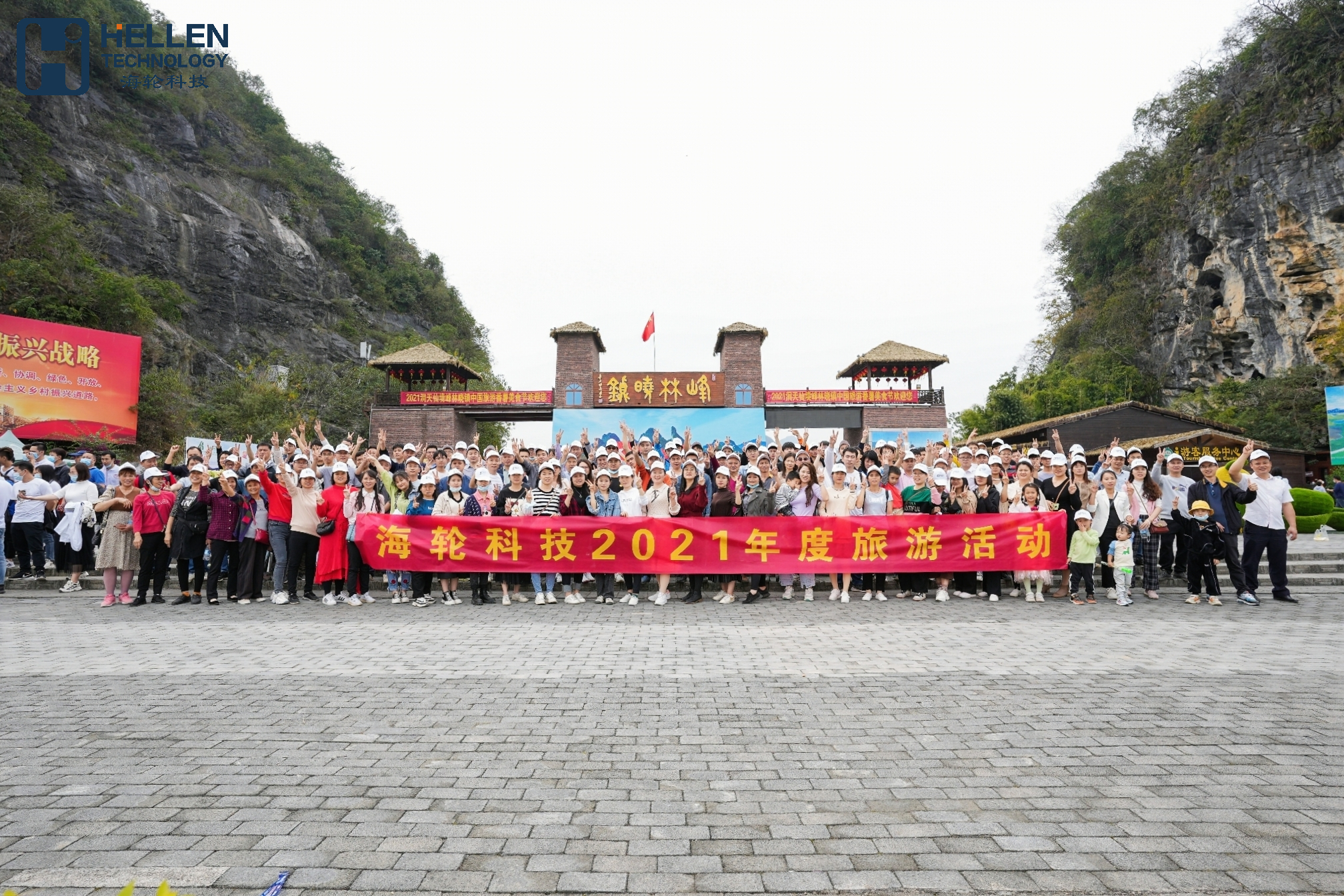 2021年11月金年汇科技旅游活动