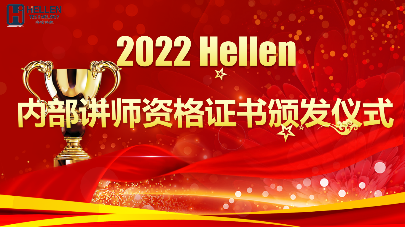 2022年5月金年汇内部讲师队伍成立啦！
