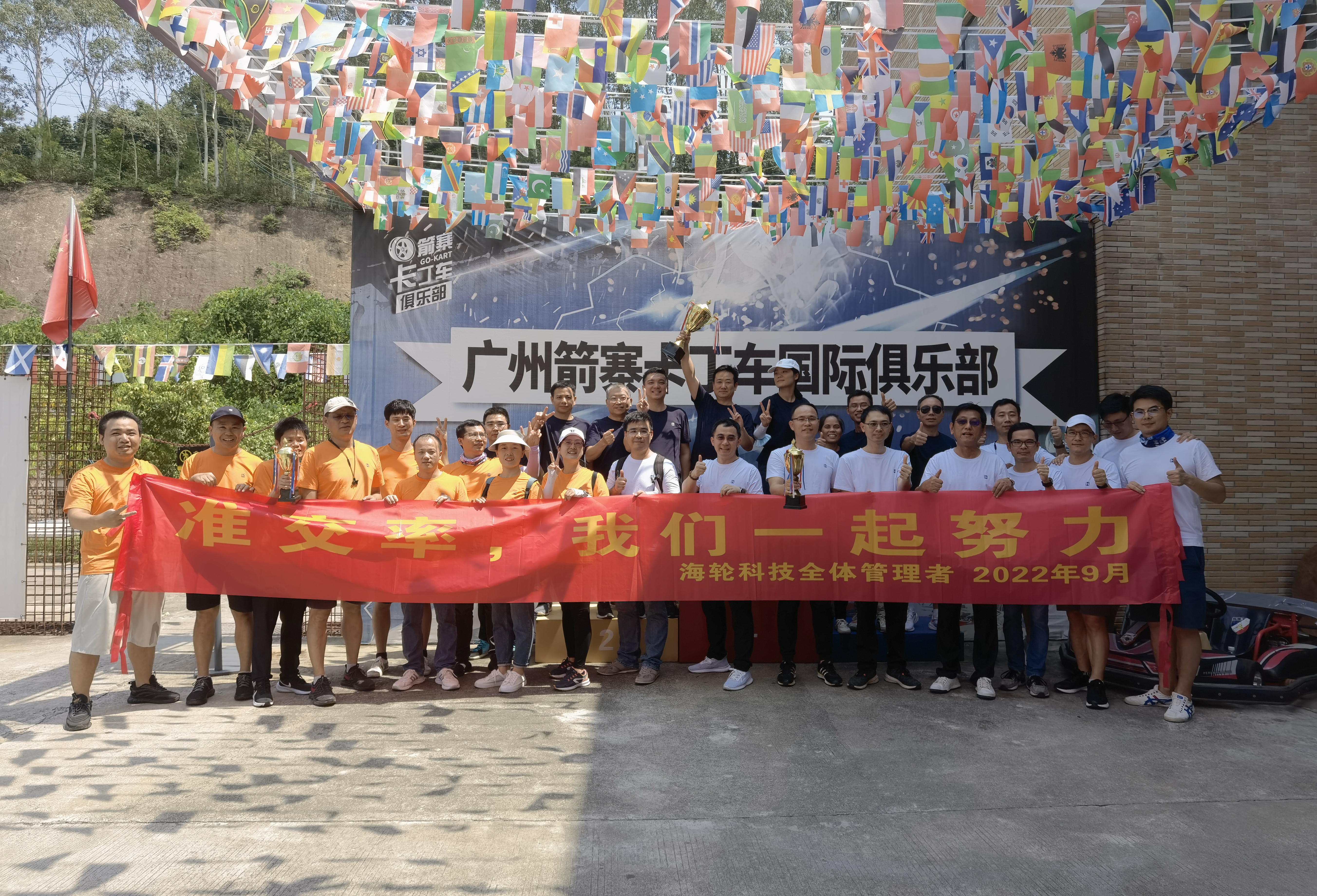 金年汇准交率，我们一起努力！2022年9月14日-9月16日