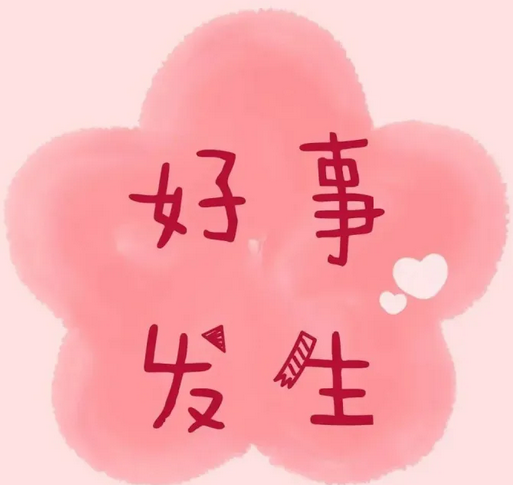 越来越好！——金年汇科技12月早会   2022年12月5日
